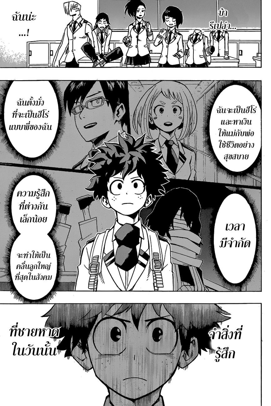 Manga-lc-com อ่านมังงะ อ่านการ์ตูน ออนไลน์ ฟรี Boku no Hero Academia ตอนที่ 1 2 3 4 5 6 7 8 9 10 11 12 13 14 ฟรี ไม่มีโฆษณา Manga-lc - อ่าน มังงะ อ่าน การ์ตูน ออนไลน์ อ่านมังงะ ฟรี