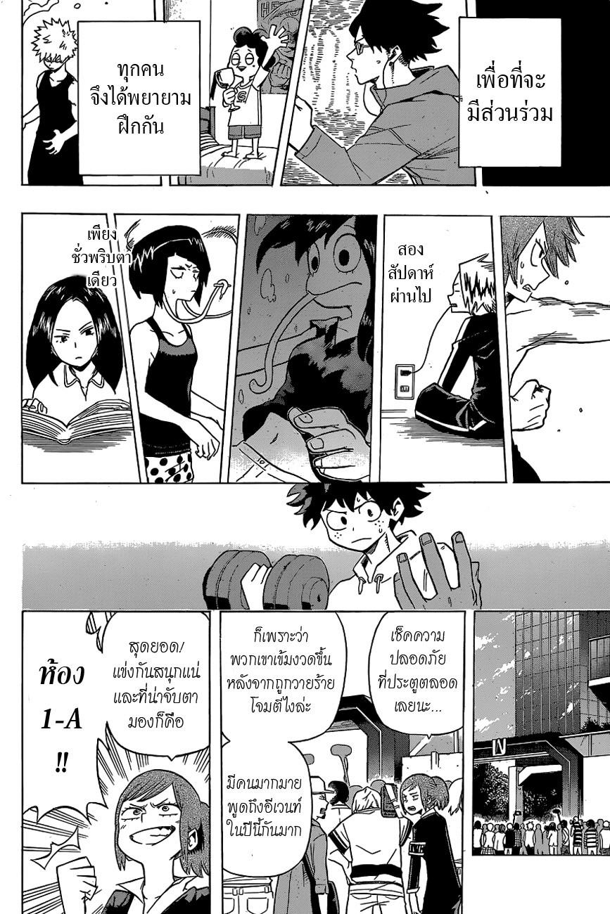 Manga-lc-com อ่านมังงะ อ่านการ์ตูน ออนไลน์ ฟรี Boku no Hero Academia ตอนที่ 1 2 3 4 5 6 7 8 9 10 11 12 13 14 ฟรี ไม่มีโฆษณา Manga-lc - อ่าน มังงะ อ่าน การ์ตูน ออนไลน์ อ่านมังงะ ฟรี
