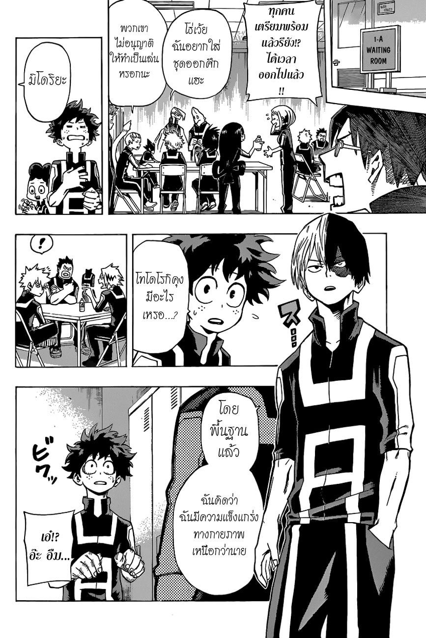 Manga-lc-com อ่านมังงะ อ่านการ์ตูน ออนไลน์ ฟรี Boku no Hero Academia ตอนที่ 1 2 3 4 5 6 7 8 9 10 11 12 13 14 ฟรี ไม่มีโฆษณา Manga-lc - อ่าน มังงะ อ่าน การ์ตูน ออนไลน์ อ่านมังงะ ฟรี