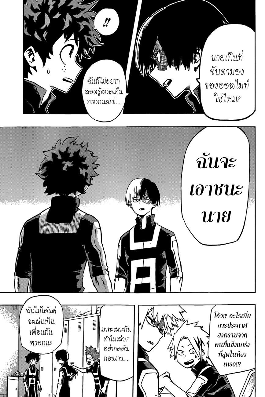 Manga-lc-com อ่านมังงะ อ่านการ์ตูน ออนไลน์ ฟรี Boku no Hero Academia ตอนที่ 1 2 3 4 5 6 7 8 9 10 11 12 13 14 ฟรี ไม่มีโฆษณา Manga-lc - อ่าน มังงะ อ่าน การ์ตูน ออนไลน์ อ่านมังงะ ฟรี