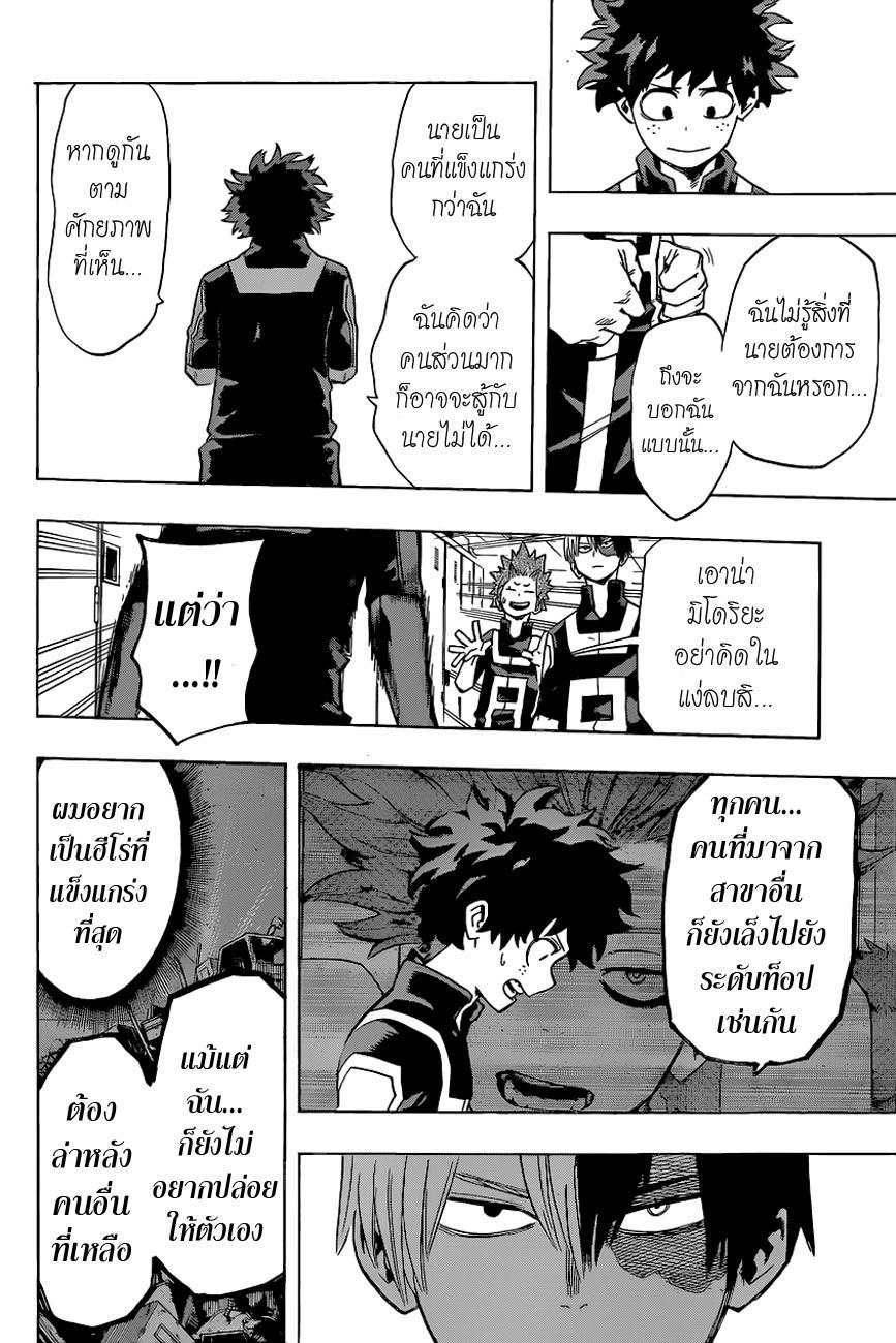 Manga-lc-com อ่านมังงะ อ่านการ์ตูน ออนไลน์ ฟรี Boku no Hero Academia ตอนที่ 1 2 3 4 5 6 7 8 9 10 11 12 13 14 ฟรี ไม่มีโฆษณา Manga-lc - อ่าน มังงะ อ่าน การ์ตูน ออนไลน์ อ่านมังงะ ฟรี