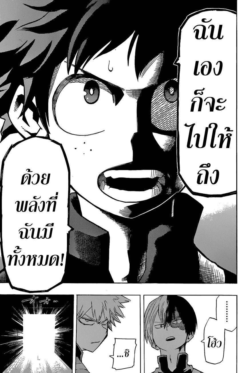 Manga-lc-com อ่านมังงะ อ่านการ์ตูน ออนไลน์ ฟรี Boku no Hero Academia ตอนที่ 1 2 3 4 5 6 7 8 9 10 11 12 13 14 ฟรี ไม่มีโฆษณา Manga-lc - อ่าน มังงะ อ่าน การ์ตูน ออนไลน์ อ่านมังงะ ฟรี