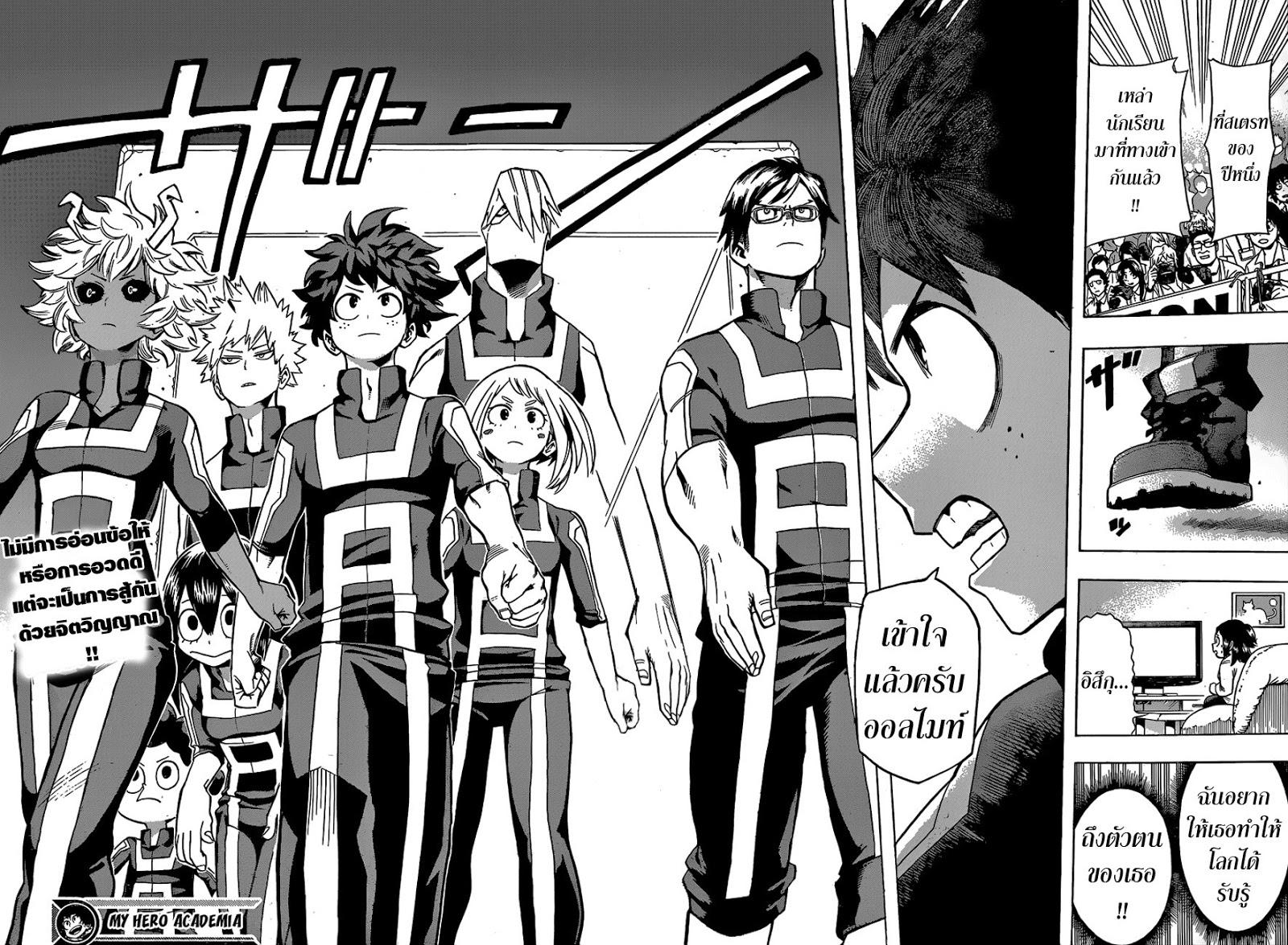 Manga-lc-com อ่านมังงะ อ่านการ์ตูน ออนไลน์ ฟรี Boku no Hero Academia ตอนที่ 1 2 3 4 5 6 7 8 9 10 11 12 13 14 ฟรี ไม่มีโฆษณา Manga-lc - อ่าน มังงะ อ่าน การ์ตูน ออนไลน์ อ่านมังงะ ฟรี