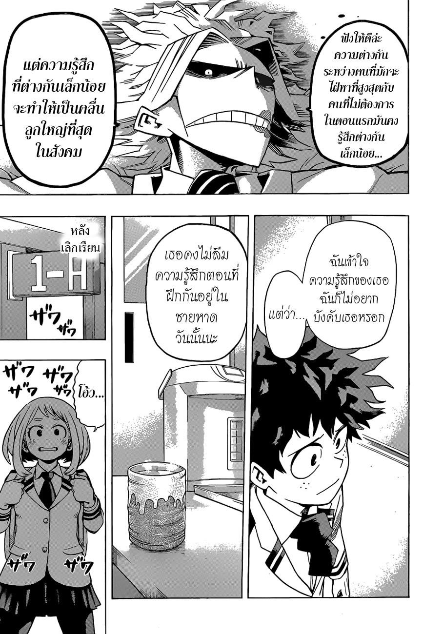 Manga-lc-com อ่านมังงะ อ่านการ์ตูน ออนไลน์ ฟรี Boku no Hero Academia ตอนที่ 1 2 3 4 5 6 7 8 9 10 11 12 13 14 ฟรี ไม่มีโฆษณา Manga-lc - อ่าน มังงะ อ่าน การ์ตูน ออนไลน์ อ่านมังงะ ฟรี