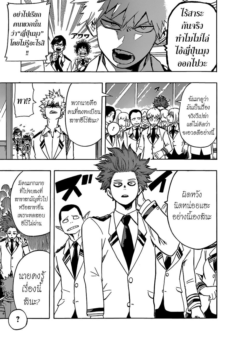 Manga-lc-com อ่านมังงะ อ่านการ์ตูน ออนไลน์ ฟรี Boku no Hero Academia ตอนที่ 1 2 3 4 5 6 7 8 9 10 11 12 13 14 ฟรี ไม่มีโฆษณา Manga-lc - อ่าน มังงะ อ่าน การ์ตูน ออนไลน์ อ่านมังงะ ฟรี