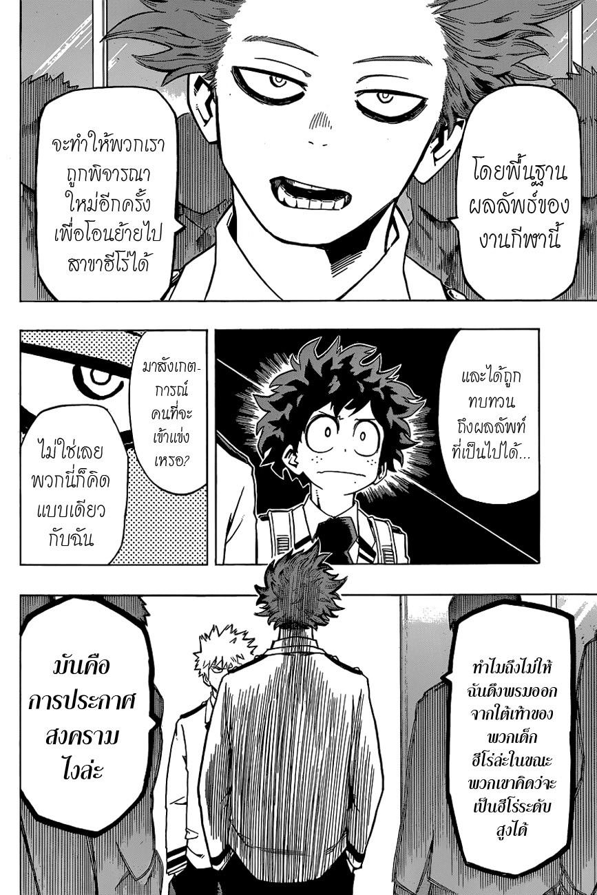 Manga-lc-com อ่านมังงะ อ่านการ์ตูน ออนไลน์ ฟรี Boku no Hero Academia ตอนที่ 1 2 3 4 5 6 7 8 9 10 11 12 13 14 ฟรี ไม่มีโฆษณา Manga-lc - อ่าน มังงะ อ่าน การ์ตูน ออนไลน์ อ่านมังงะ ฟรี