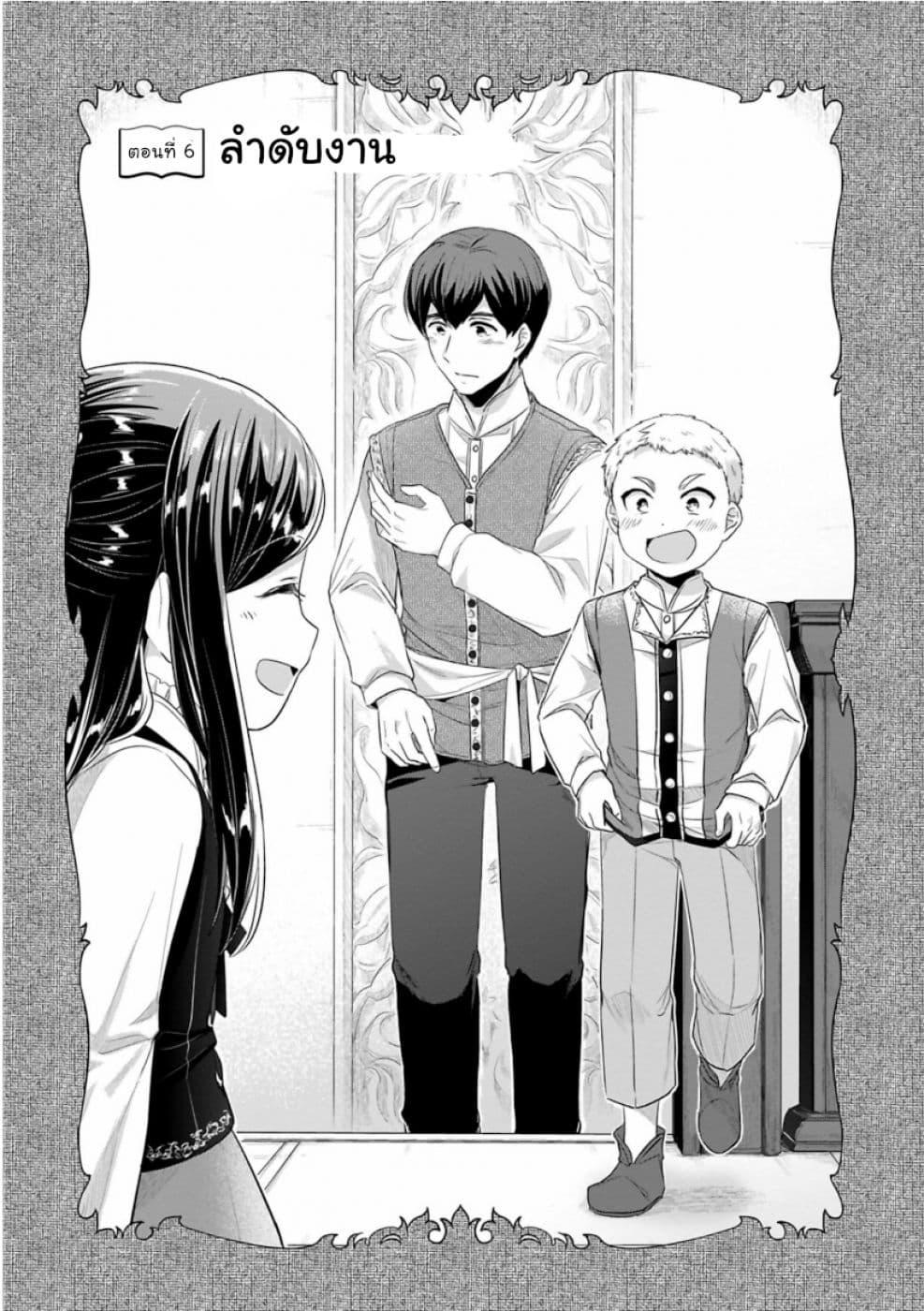 Manga-lc-com อ่านมังงะ อ่านการ์ตูน ออนไลน์ ฟรี Honzuki no Gekokujou Part 2 ตอนที่ 1 2 3 4 5 6 7 8 9 10 11 12 13 14 ฟรี ไม่มีโฆษณา Manga-lc - อ่าน มังงะ อ่าน การ์ตูน ออนไลน์ อ่านมังงะ ฟรี