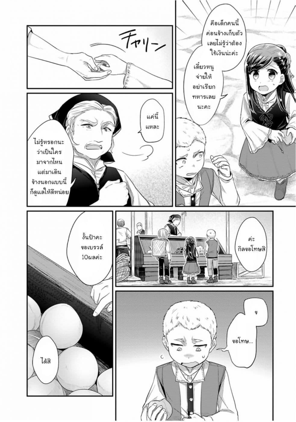 Manga-lc-com อ่านมังงะ อ่านการ์ตูน ออนไลน์ ฟรี Honzuki no Gekokujou Part 2 ตอนที่ 1 2 3 4 5 6 7 8 9 10 11 12 13 14 ฟรี ไม่มีโฆษณา Manga-lc - อ่าน มังงะ อ่าน การ์ตูน ออนไลน์ อ่านมังงะ ฟรี