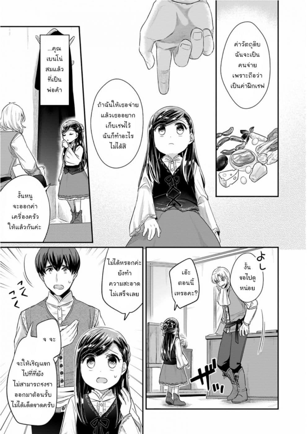 Manga-lc-com อ่านมังงะ อ่านการ์ตูน ออนไลน์ ฟรี Honzuki no Gekokujou Part 2 ตอนที่ 1 2 3 4 5 6 7 8 9 10 11 12 13 14 ฟรี ไม่มีโฆษณา Manga-lc - อ่าน มังงะ อ่าน การ์ตูน ออนไลน์ อ่านมังงะ ฟรี