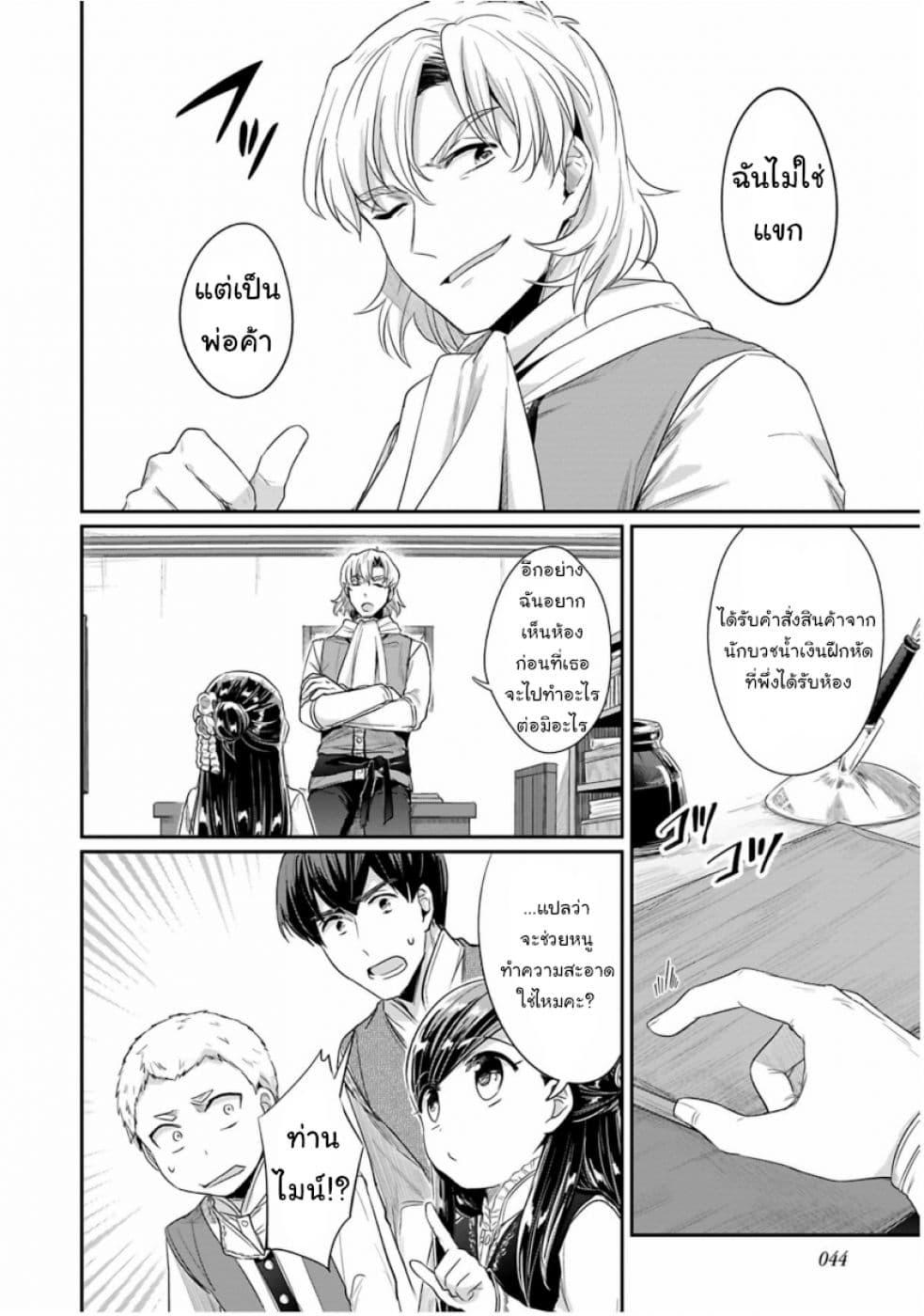 Manga-lc-com อ่านมังงะ อ่านการ์ตูน ออนไลน์ ฟรี Honzuki no Gekokujou Part 2 ตอนที่ 1 2 3 4 5 6 7 8 9 10 11 12 13 14 ฟรี ไม่มีโฆษณา Manga-lc - อ่าน มังงะ อ่าน การ์ตูน ออนไลน์ อ่านมังงะ ฟรี