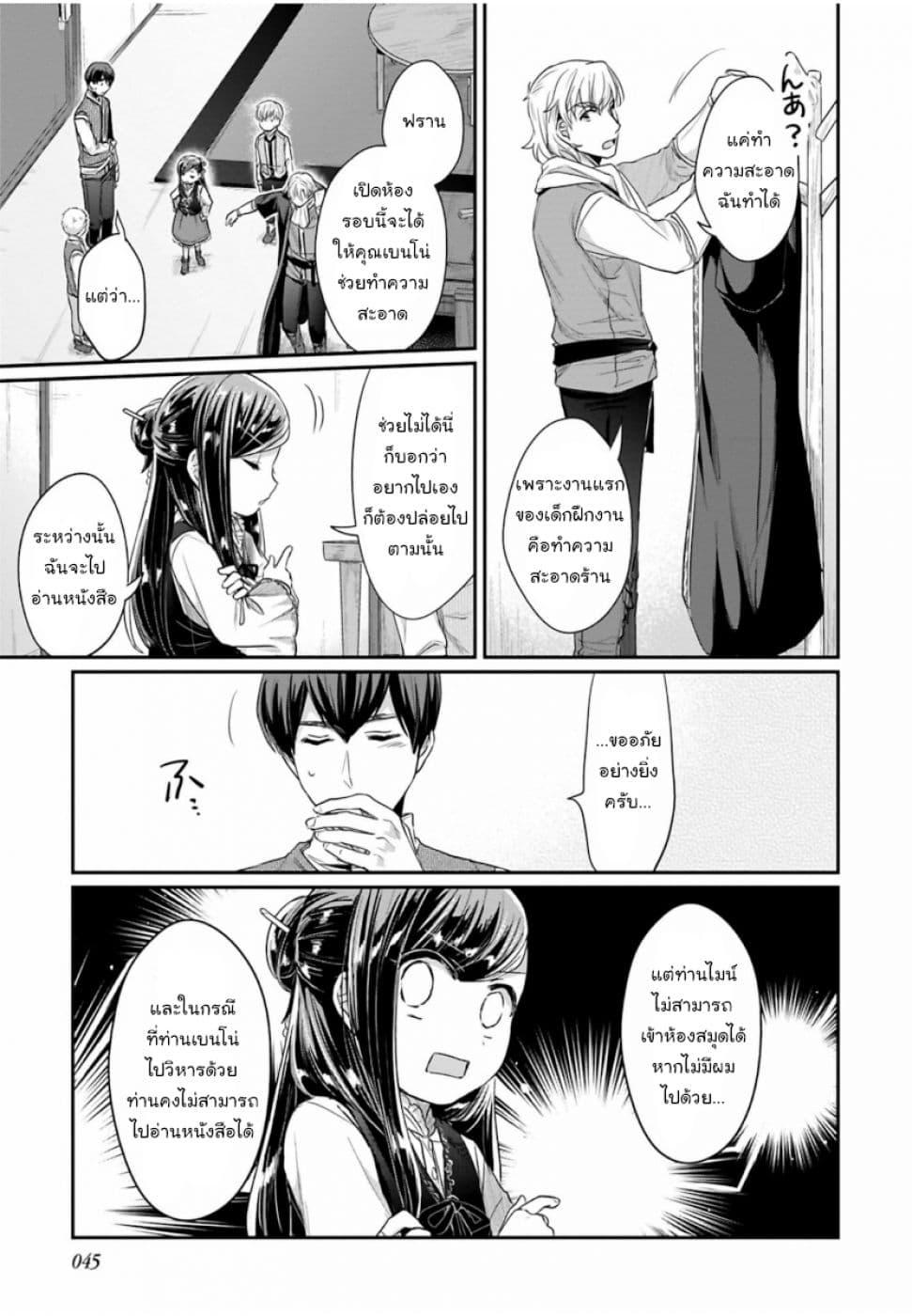 Manga-lc-com อ่านมังงะ อ่านการ์ตูน ออนไลน์ ฟรี Honzuki no Gekokujou Part 2 ตอนที่ 1 2 3 4 5 6 7 8 9 10 11 12 13 14 ฟรี ไม่มีโฆษณา Manga-lc - อ่าน มังงะ อ่าน การ์ตูน ออนไลน์ อ่านมังงะ ฟรี