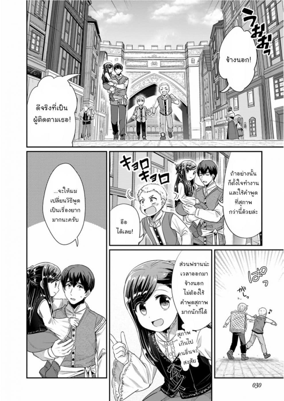 Manga-lc-com อ่านมังงะ อ่านการ์ตูน ออนไลน์ ฟรี Honzuki no Gekokujou Part 2 ตอนที่ 1 2 3 4 5 6 7 8 9 10 11 12 13 14 ฟรี ไม่มีโฆษณา Manga-lc - อ่าน มังงะ อ่าน การ์ตูน ออนไลน์ อ่านมังงะ ฟรี