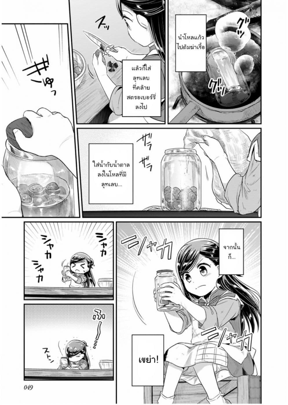 Manga-lc-com อ่านมังงะ อ่านการ์ตูน ออนไลน์ ฟรี Honzuki no Gekokujou Part 2 ตอนที่ 1 2 3 4 5 6 7 8 9 10 11 12 13 14 ฟรี ไม่มีโฆษณา Manga-lc - อ่าน มังงะ อ่าน การ์ตูน ออนไลน์ อ่านมังงะ ฟรี