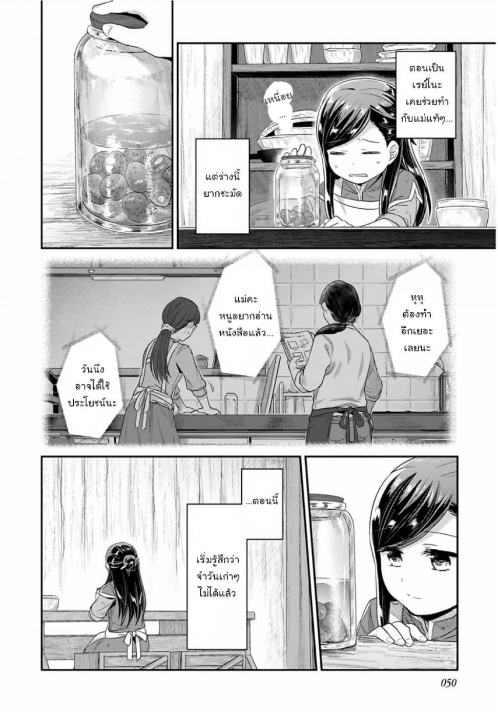 Manga-lc-com อ่านมังงะ อ่านการ์ตูน ออนไลน์ ฟรี Honzuki no Gekokujou Part 2 ตอนที่ 1 2 3 4 5 6 7 8 9 10 11 12 13 14 ฟรี ไม่มีโฆษณา Manga-lc - อ่าน มังงะ อ่าน การ์ตูน ออนไลน์ อ่านมังงะ ฟรี