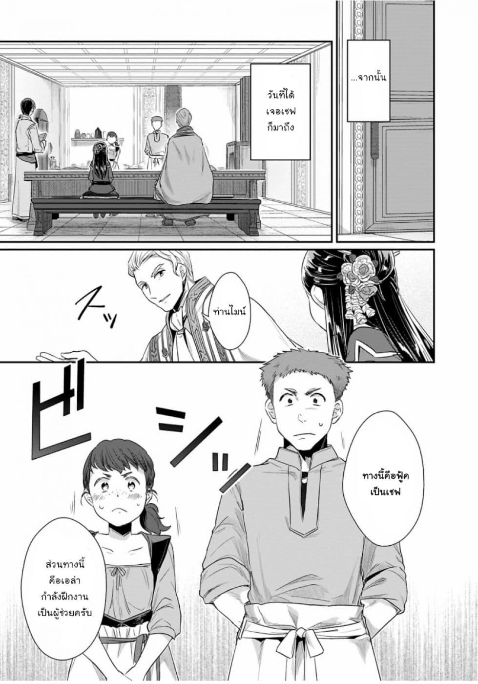 Manga-lc-com อ่านมังงะ อ่านการ์ตูน ออนไลน์ ฟรี Honzuki no Gekokujou Part 2 ตอนที่ 1 2 3 4 5 6 7 8 9 10 11 12 13 14 ฟรี ไม่มีโฆษณา Manga-lc - อ่าน มังงะ อ่าน การ์ตูน ออนไลน์ อ่านมังงะ ฟรี