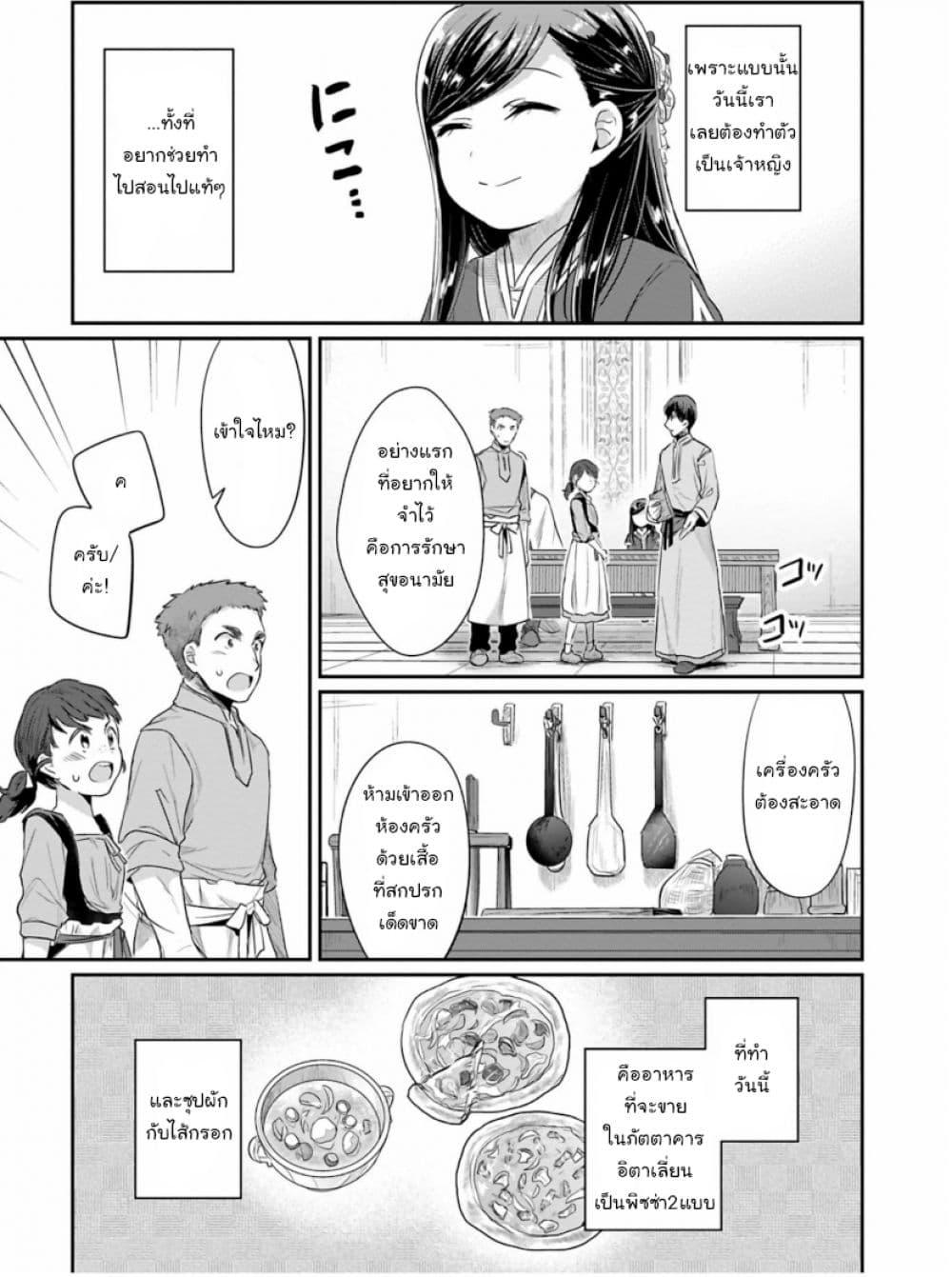 Manga-lc-com อ่านมังงะ อ่านการ์ตูน ออนไลน์ ฟรี Honzuki no Gekokujou Part 2 ตอนที่ 1 2 3 4 5 6 7 8 9 10 11 12 13 14 ฟรี ไม่มีโฆษณา Manga-lc - อ่าน มังงะ อ่าน การ์ตูน ออนไลน์ อ่านมังงะ ฟรี