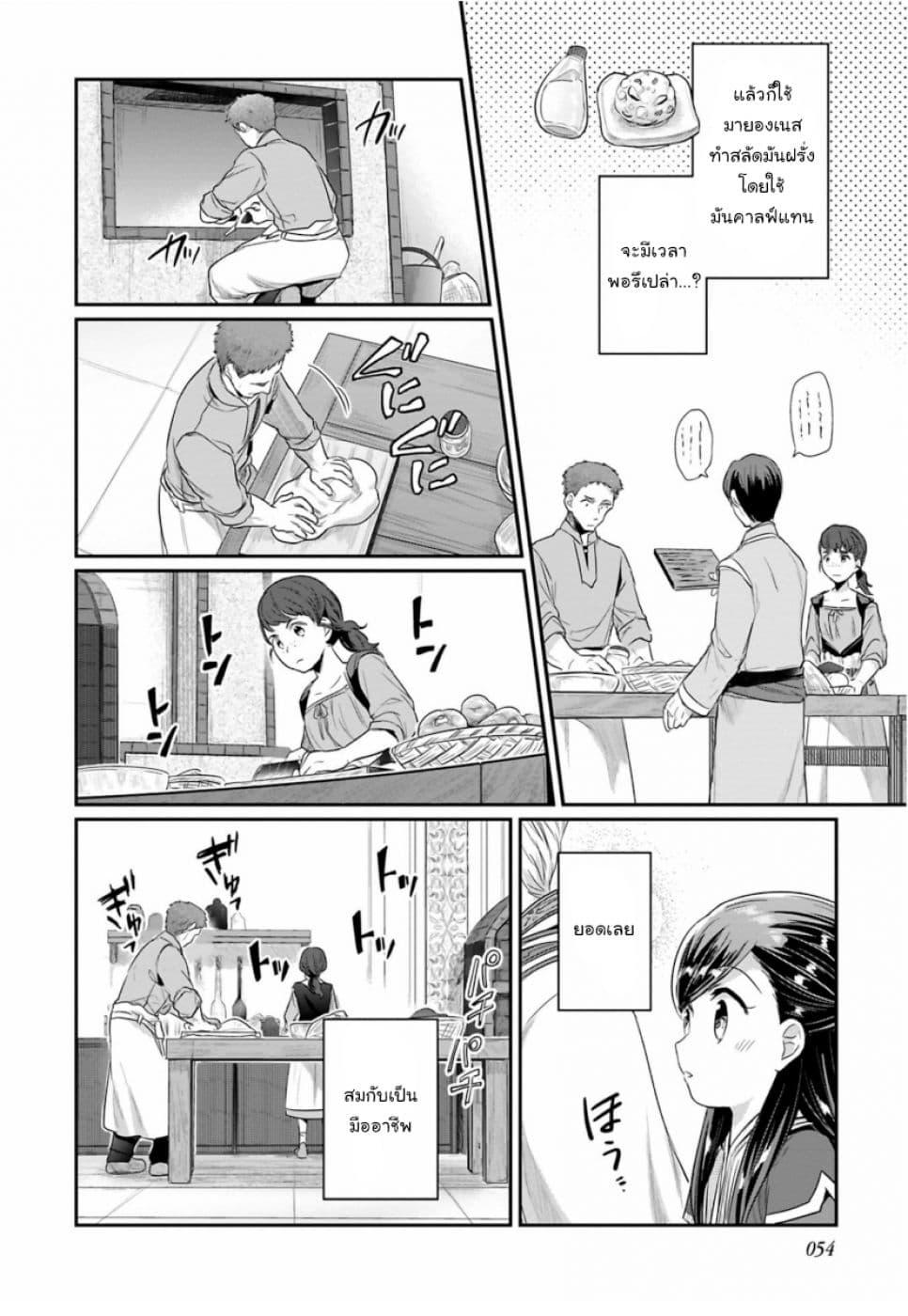 Manga-lc-com อ่านมังงะ อ่านการ์ตูน ออนไลน์ ฟรี Honzuki no Gekokujou Part 2 ตอนที่ 1 2 3 4 5 6 7 8 9 10 11 12 13 14 ฟรี ไม่มีโฆษณา Manga-lc - อ่าน มังงะ อ่าน การ์ตูน ออนไลน์ อ่านมังงะ ฟรี