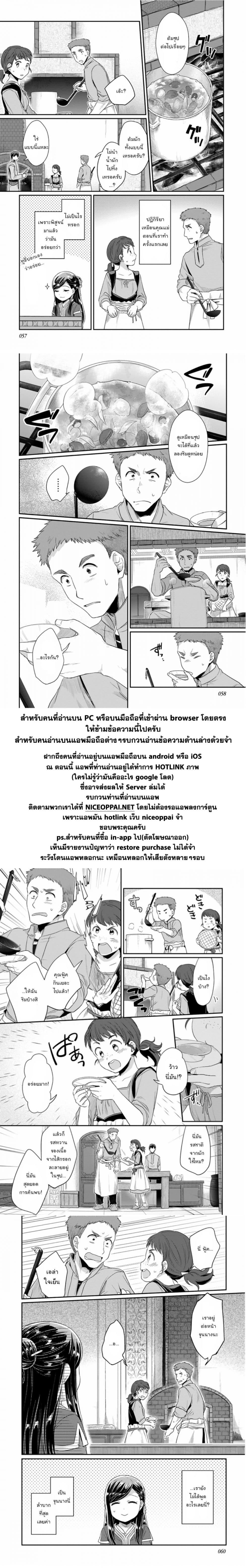 Manga-lc-com อ่านมังงะ อ่านการ์ตูน ออนไลน์ ฟรี Honzuki no Gekokujou Part 2 ตอนที่ 1 2 3 4 5 6 7 8 9 10 11 12 13 14 ฟรี ไม่มีโฆษณา Manga-lc - อ่าน มังงะ อ่าน การ์ตูน ออนไลน์ อ่านมังงะ ฟรี