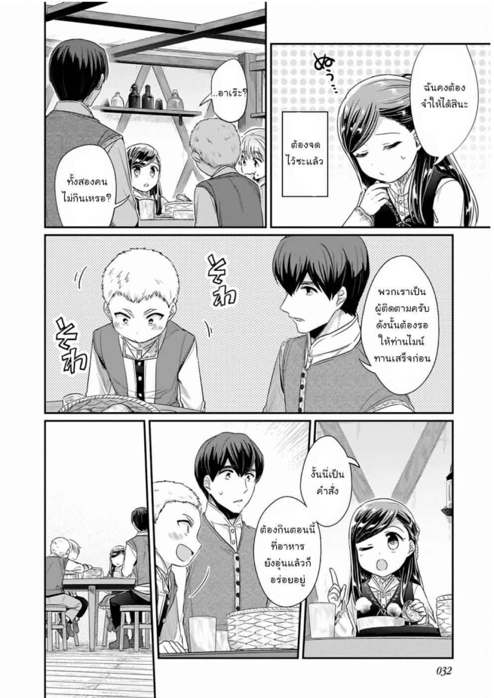 Manga-lc-com อ่านมังงะ อ่านการ์ตูน ออนไลน์ ฟรี Honzuki no Gekokujou Part 2 ตอนที่ 1 2 3 4 5 6 7 8 9 10 11 12 13 14 ฟรี ไม่มีโฆษณา Manga-lc - อ่าน มังงะ อ่าน การ์ตูน ออนไลน์ อ่านมังงะ ฟรี