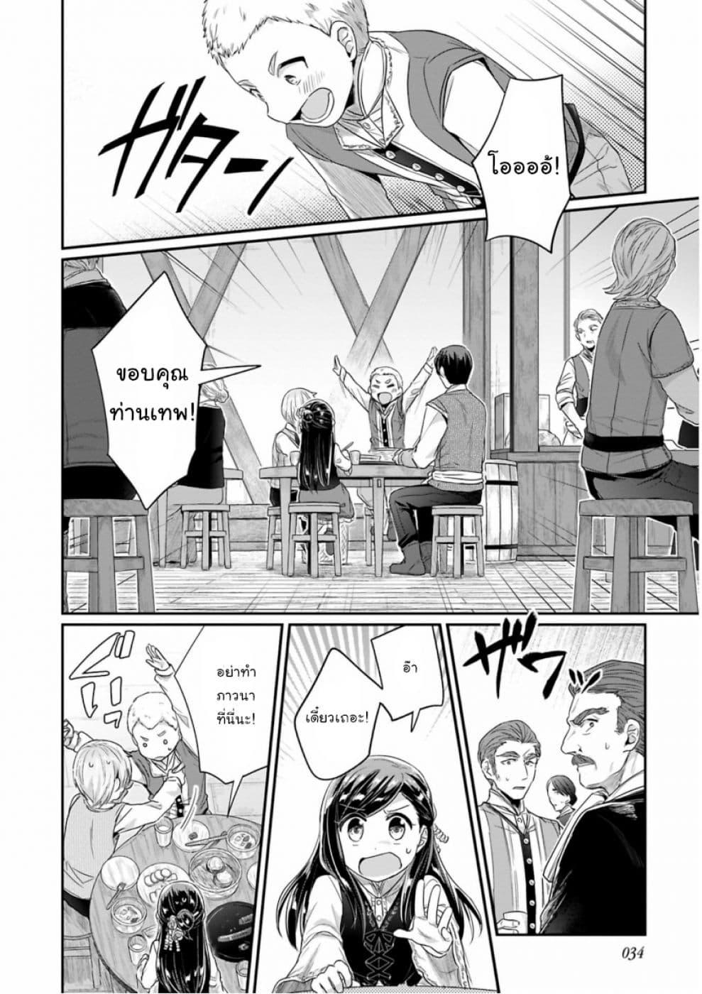 Manga-lc-com อ่านมังงะ อ่านการ์ตูน ออนไลน์ ฟรี Honzuki no Gekokujou Part 2 ตอนที่ 1 2 3 4 5 6 7 8 9 10 11 12 13 14 ฟรี ไม่มีโฆษณา Manga-lc - อ่าน มังงะ อ่าน การ์ตูน ออนไลน์ อ่านมังงะ ฟรี