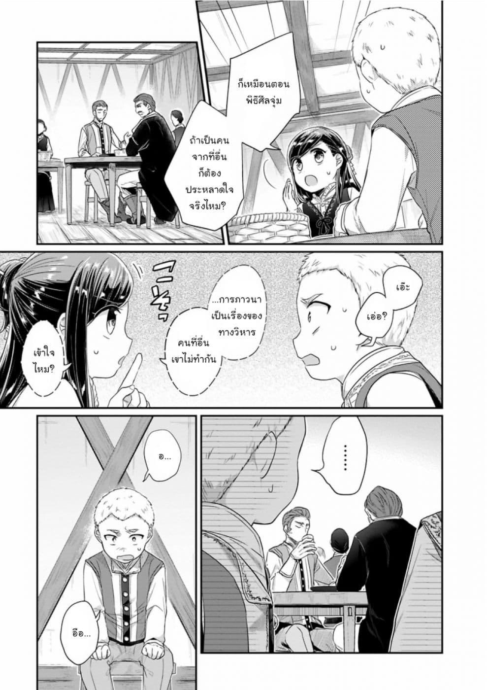 Manga-lc-com อ่านมังงะ อ่านการ์ตูน ออนไลน์ ฟรี Honzuki no Gekokujou Part 2 ตอนที่ 1 2 3 4 5 6 7 8 9 10 11 12 13 14 ฟรี ไม่มีโฆษณา Manga-lc - อ่าน มังงะ อ่าน การ์ตูน ออนไลน์ อ่านมังงะ ฟรี