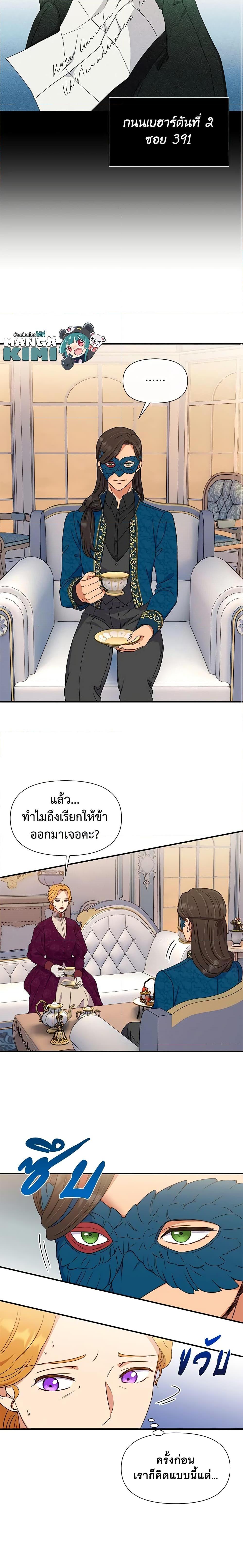 Manga-lc-com อ่านมังงะ อ่านการ์ตูน ออนไลน์ ฟรี The Monster Duchess and Contract Princess ตอนที่ 1 2 3 4 5 6 7 8 9 10 11 12 13 14 ฟรี ไม่มีโฆษณา Manga-lc - อ่าน มังงะ อ่าน การ์ตูน ออนไลน์ อ่านมังงะ ฟรี