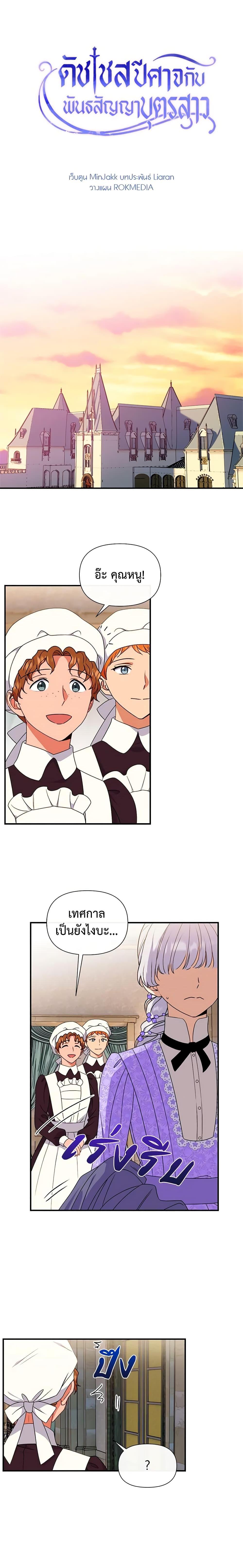 Manga-lc-com อ่านมังงะ อ่านการ์ตูน ออนไลน์ ฟรี The Monster Duchess and Contract Princess ตอนที่ 1 2 3 4 5 6 7 8 9 10 11 12 13 14 ฟรี ไม่มีโฆษณา Manga-lc - อ่าน มังงะ อ่าน การ์ตูน ออนไลน์ อ่านมังงะ ฟรี