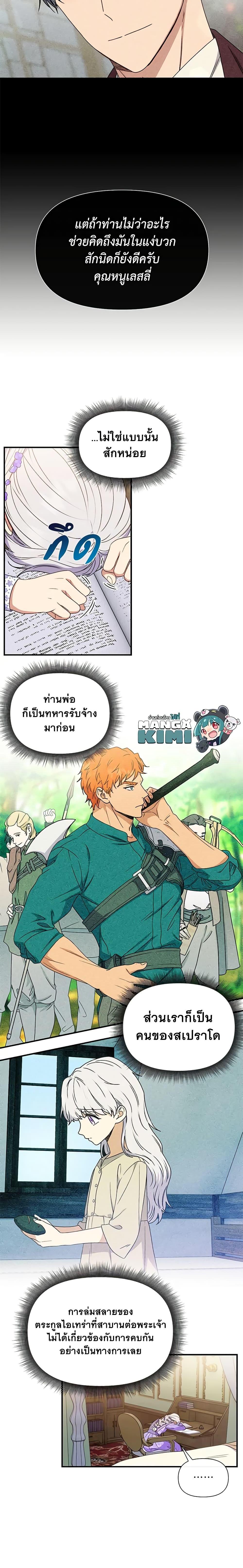 Manga-lc-com อ่านมังงะ อ่านการ์ตูน ออนไลน์ ฟรี The Monster Duchess and Contract Princess ตอนที่ 1 2 3 4 5 6 7 8 9 10 11 12 13 14 ฟรี ไม่มีโฆษณา Manga-lc - อ่าน มังงะ อ่าน การ์ตูน ออนไลน์ อ่านมังงะ ฟรี