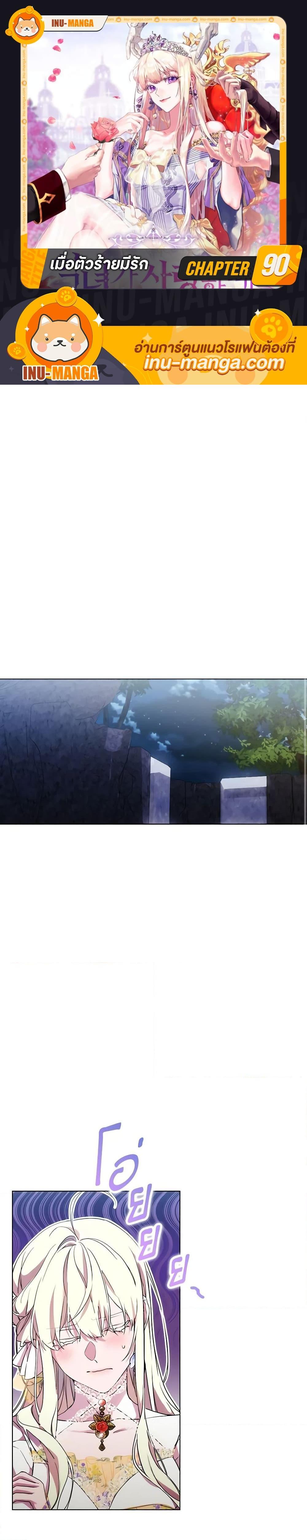 Manga-lc-com อ่านมังงะ อ่านการ์ตูน ออนไลน์ ฟรี When the Villainess Is in Love ตอนที่ 1 2 3 4 5 6 7 8 9 10 11 12 13 14 ฟรี ไม่มีโฆษณา Manga-lc - อ่าน มังงะ อ่าน การ์ตูน ออนไลน์ อ่านมังงะ ฟรี