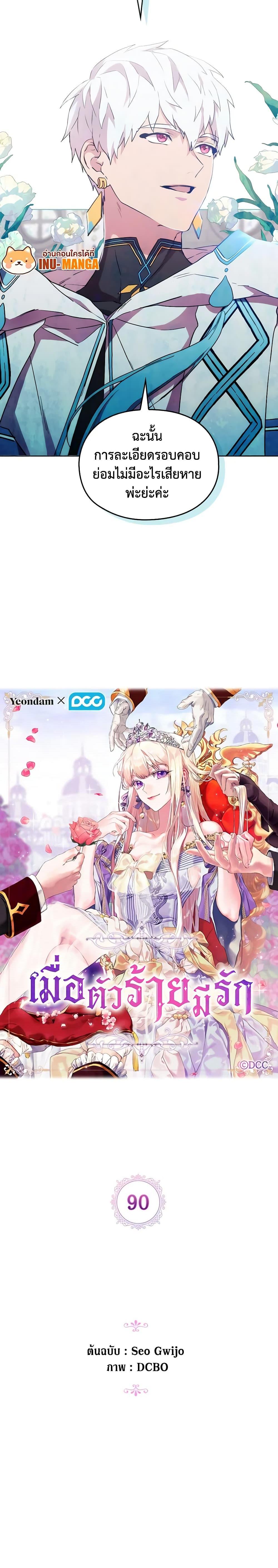 Manga-lc-com อ่านมังงะ อ่านการ์ตูน ออนไลน์ ฟรี When the Villainess Is in Love ตอนที่ 1 2 3 4 5 6 7 8 9 10 11 12 13 14 ฟรี ไม่มีโฆษณา Manga-lc - อ่าน มังงะ อ่าน การ์ตูน ออนไลน์ อ่านมังงะ ฟรี