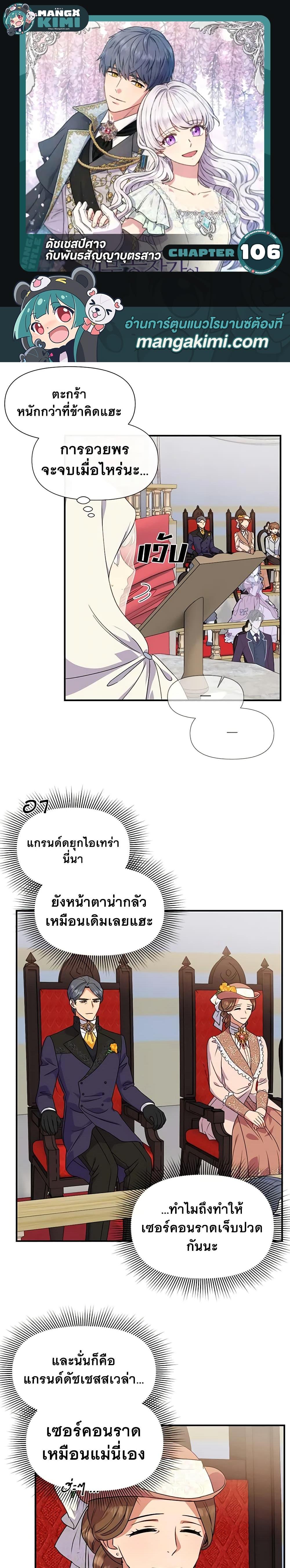 Manga-lc-com อ่านมังงะ อ่านการ์ตูน ออนไลน์ ฟรี The Monster Duchess and Contract Princess ตอนที่ 1 2 3 4 5 6 7 8 9 10 11 12 13 14 ฟรี ไม่มีโฆษณา Manga-lc - อ่าน มังงะ อ่าน การ์ตูน ออนไลน์ อ่านมังงะ ฟรี