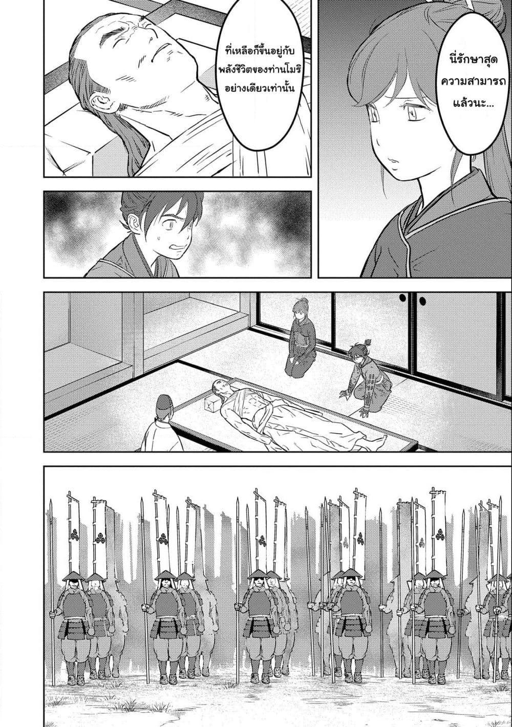 Manga-lc-com อ่านมังงะ อ่านการ์ตูน ออนไลน์ ฟรี Sengoku Komachi Kuroutan Noukou Giga ตอนที่ 1 2 3 4 5 6 7 8 9 10 11 12 13 14 ฟรี ไม่มีโฆษณา Manga-lc - อ่าน มังงะ อ่าน การ์ตูน ออนไลน์ อ่านมังงะ ฟรี