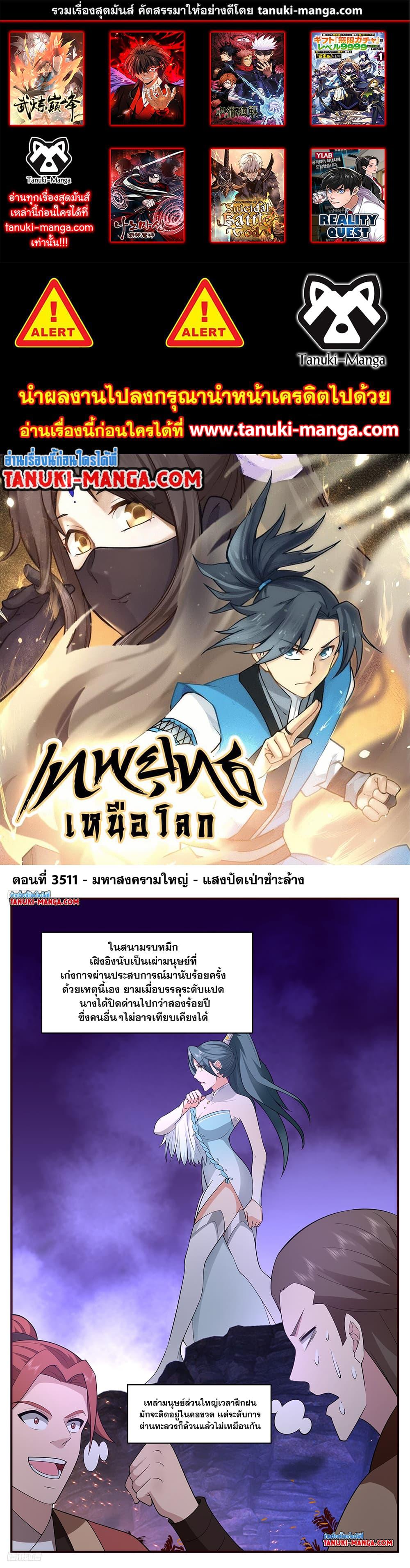 Manga-lc-com อ่านมังงะ อ่านการ์ตูน ออนไลน์ ฟรี Martial Peak เทพยุทธ์เหนือโลก ตอนที่ 1 2 3 4 5 6 7 8 9 10 11 12 13 14 ฟรี ไม่มีโฆษณา Manga-lc - อ่าน มังงะ อ่าน การ์ตูน ออนไลน์ อ่านมังงะ ฟรี