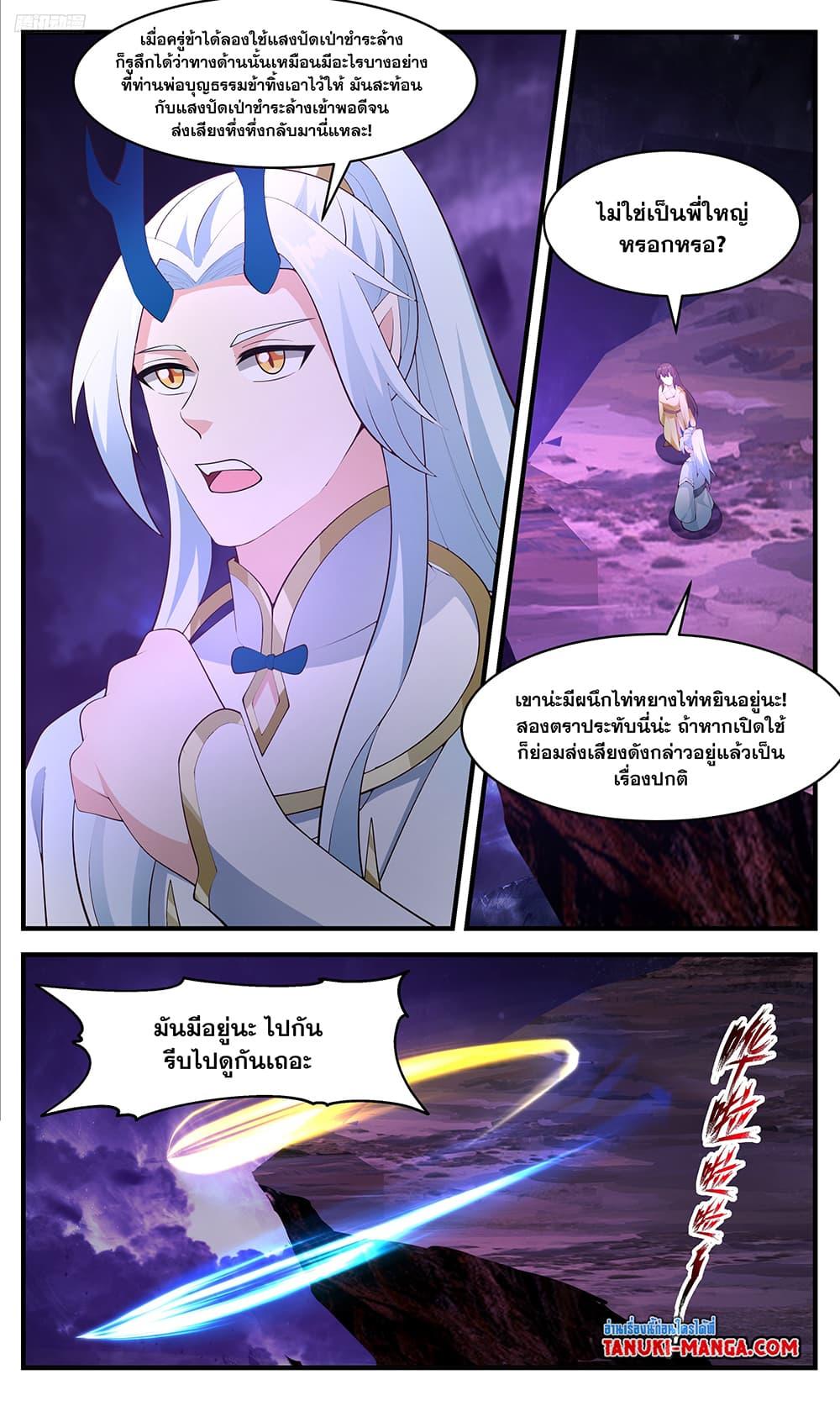 Manga-lc-com อ่านมังงะ อ่านการ์ตูน ออนไลน์ ฟรี Martial Peak เทพยุทธ์เหนือโลก ตอนที่ 1 2 3 4 5 6 7 8 9 10 11 12 13 14 ฟรี ไม่มีโฆษณา Manga-lc - อ่าน มังงะ อ่าน การ์ตูน ออนไลน์ อ่านมังงะ ฟรี