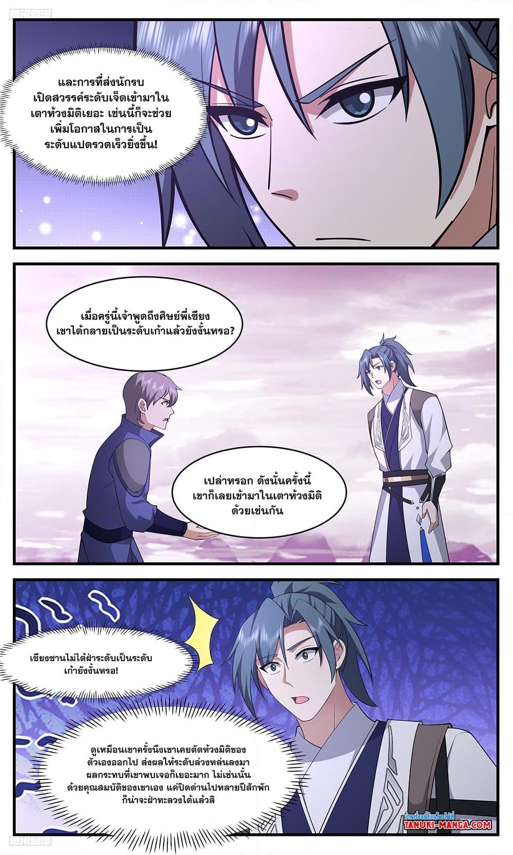 Manga-lc-com อ่านมังงะ อ่านการ์ตูน ออนไลน์ ฟรี Martial Peak เทพยุทธ์เหนือโลก ตอนที่ 1 2 3 4 5 6 7 8 9 10 11 12 13 14 ฟรี ไม่มีโฆษณา Manga-lc - อ่าน มังงะ อ่าน การ์ตูน ออนไลน์ อ่านมังงะ ฟรี