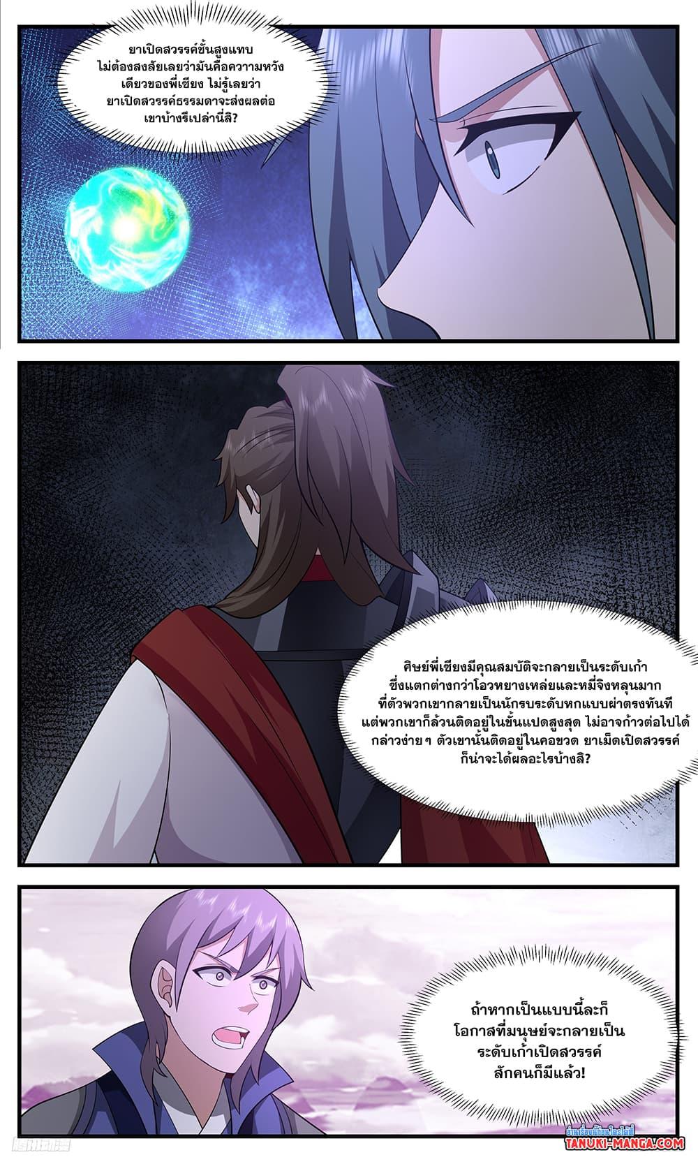 Manga-lc-com อ่านมังงะ อ่านการ์ตูน ออนไลน์ ฟรี Martial Peak เทพยุทธ์เหนือโลก ตอนที่ 1 2 3 4 5 6 7 8 9 10 11 12 13 14 ฟรี ไม่มีโฆษณา Manga-lc - อ่าน มังงะ อ่าน การ์ตูน ออนไลน์ อ่านมังงะ ฟรี