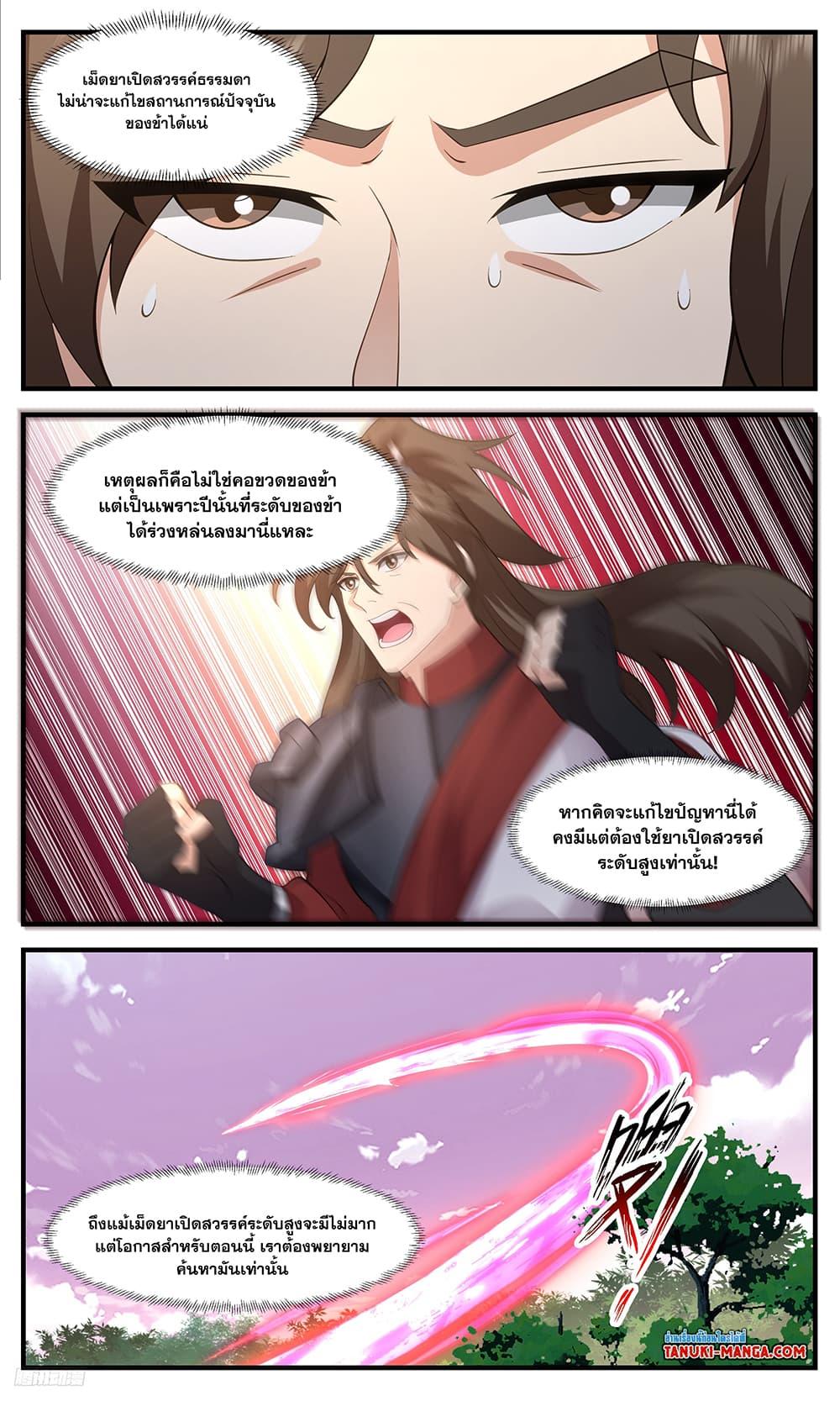 Manga-lc-com อ่านมังงะ อ่านการ์ตูน ออนไลน์ ฟรี Martial Peak เทพยุทธ์เหนือโลก ตอนที่ 1 2 3 4 5 6 7 8 9 10 11 12 13 14 ฟรี ไม่มีโฆษณา Manga-lc - อ่าน มังงะ อ่าน การ์ตูน ออนไลน์ อ่านมังงะ ฟรี