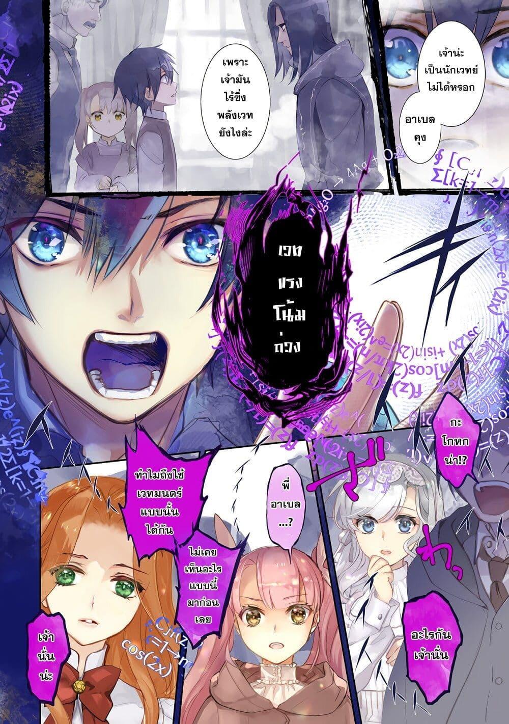 Manga-lc-com อ่านมังงะ อ่านการ์ตูน ออนไลน์ ฟรี Maryoku Zero no Saikyou Majutsushi Yahari Omaera no Majutsu Riron wa Machigatte Iru Nda ga ตอนที่ 1 2 3 4 5 6 7 8 9 10 11 12 13 14 ฟรี ไม่มีโฆษณา Manga-lc - อ่าน มังงะ อ่าน การ์ตูน ออนไลน์ อ่านมังงะ ฟรี