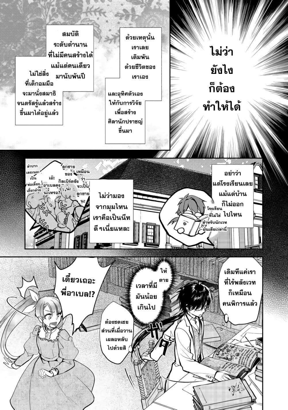 Manga-lc-com อ่านมังงะ อ่านการ์ตูน ออนไลน์ ฟรี Maryoku Zero no Saikyou Majutsushi Yahari Omaera no Majutsu Riron wa Machigatte Iru Nda ga ตอนที่ 1 2 3 4 5 6 7 8 9 10 11 12 13 14 ฟรี ไม่มีโฆษณา Manga-lc - อ่าน มังงะ อ่าน การ์ตูน ออนไลน์ อ่านมังงะ ฟรี