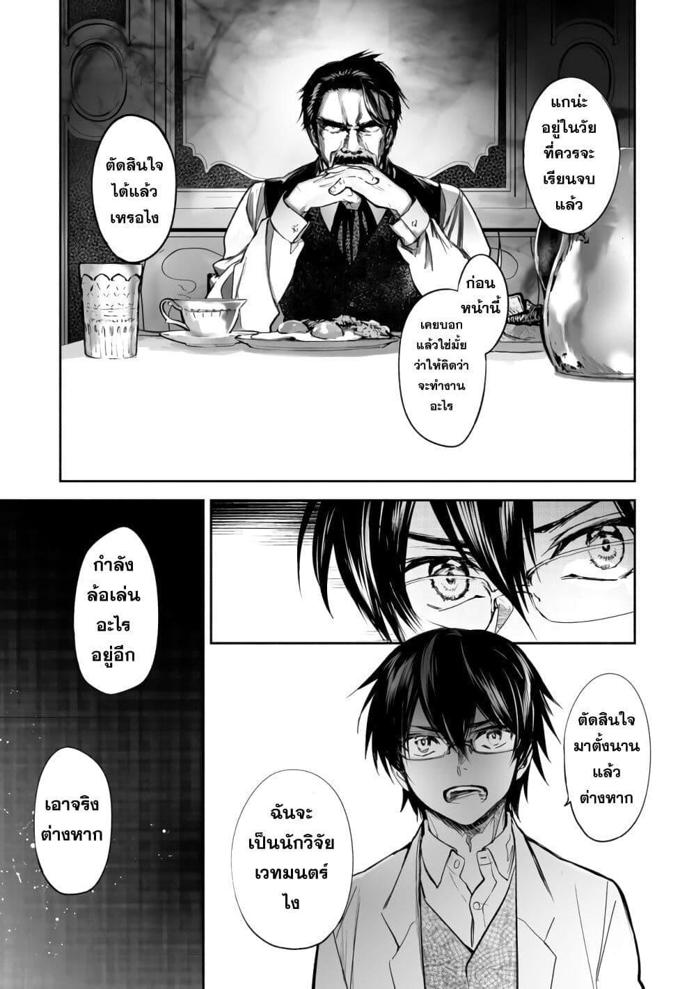 Manga-lc-com อ่านมังงะ อ่านการ์ตูน ออนไลน์ ฟรี Maryoku Zero no Saikyou Majutsushi Yahari Omaera no Majutsu Riron wa Machigatte Iru Nda ga ตอนที่ 1 2 3 4 5 6 7 8 9 10 11 12 13 14 ฟรี ไม่มีโฆษณา Manga-lc - อ่าน มังงะ อ่าน การ์ตูน ออนไลน์ อ่านมังงะ ฟรี