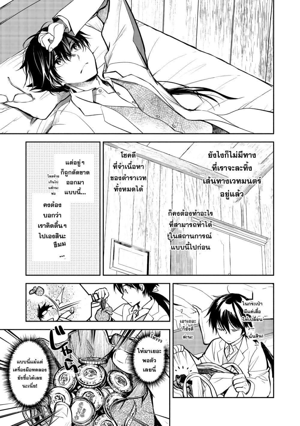 Manga-lc-com อ่านมังงะ อ่านการ์ตูน ออนไลน์ ฟรี Maryoku Zero no Saikyou Majutsushi Yahari Omaera no Majutsu Riron wa Machigatte Iru Nda ga ตอนที่ 1 2 3 4 5 6 7 8 9 10 11 12 13 14 ฟรี ไม่มีโฆษณา Manga-lc - อ่าน มังงะ อ่าน การ์ตูน ออนไลน์ อ่านมังงะ ฟรี