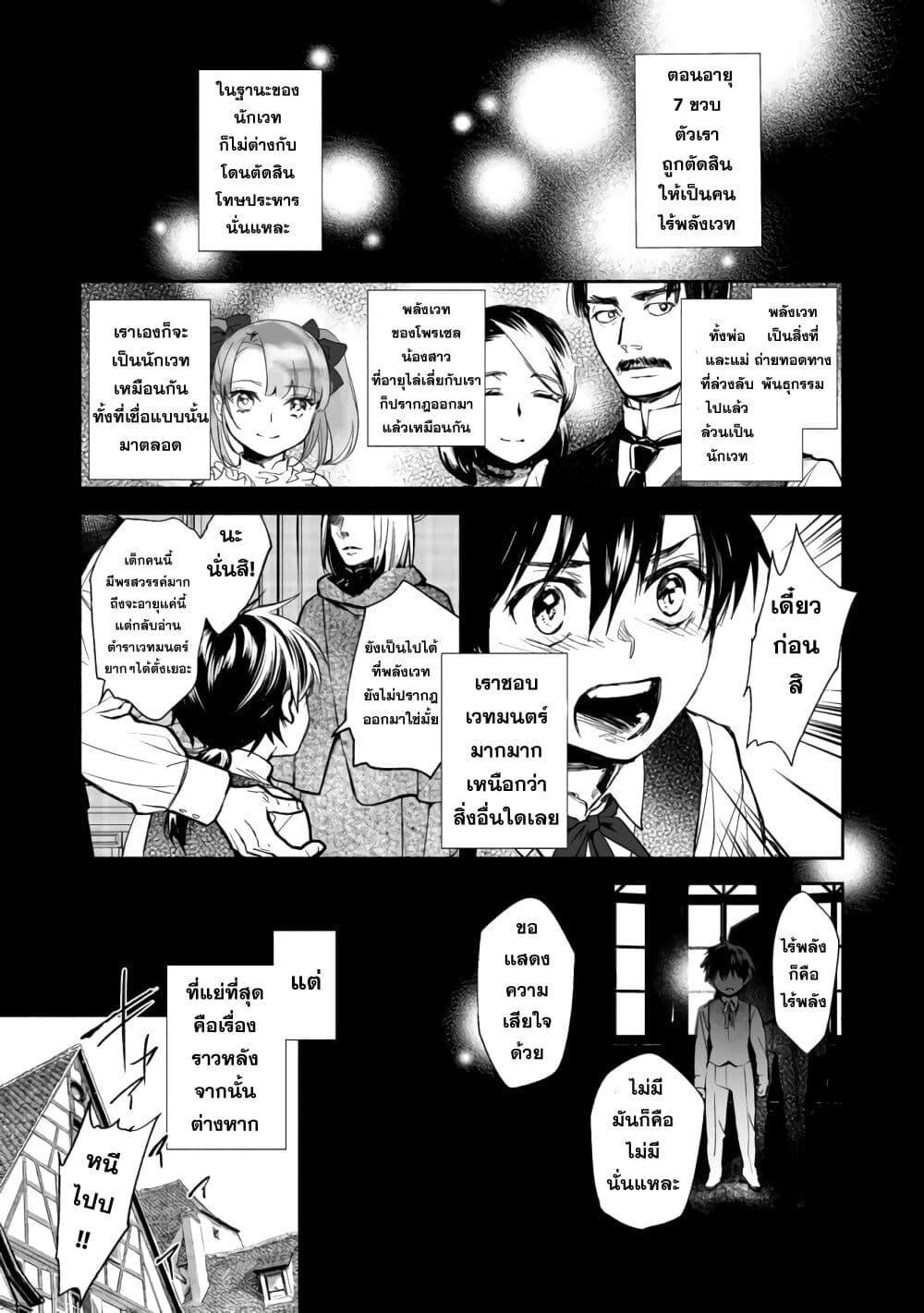 Manga-lc-com อ่านมังงะ อ่านการ์ตูน ออนไลน์ ฟรี Maryoku Zero no Saikyou Majutsushi Yahari Omaera no Majutsu Riron wa Machigatte Iru Nda ga ตอนที่ 1 2 3 4 5 6 7 8 9 10 11 12 13 14 ฟรี ไม่มีโฆษณา Manga-lc - อ่าน มังงะ อ่าน การ์ตูน ออนไลน์ อ่านมังงะ ฟรี