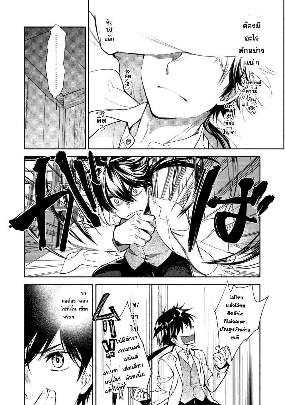 Manga-lc-com อ่านมังงะ อ่านการ์ตูน ออนไลน์ ฟรี Maryoku Zero no Saikyou Majutsushi Yahari Omaera no Majutsu Riron wa Machigatte Iru Nda ga ตอนที่ 1 2 3 4 5 6 7 8 9 10 11 12 13 14 ฟรี ไม่มีโฆษณา Manga-lc - อ่าน มังงะ อ่าน การ์ตูน ออนไลน์ อ่านมังงะ ฟรี