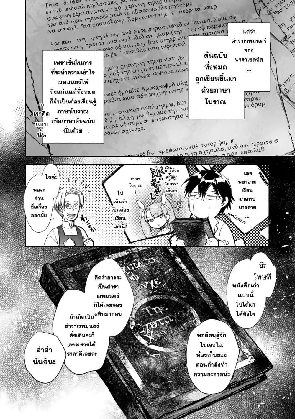 Manga-lc-com อ่านมังงะ อ่านการ์ตูน ออนไลน์ ฟรี Maryoku Zero no Saikyou Majutsushi Yahari Omaera no Majutsu Riron wa Machigatte Iru Nda ga ตอนที่ 1 2 3 4 5 6 7 8 9 10 11 12 13 14 ฟรี ไม่มีโฆษณา Manga-lc - อ่าน มังงะ อ่าน การ์ตูน ออนไลน์ อ่านมังงะ ฟรี