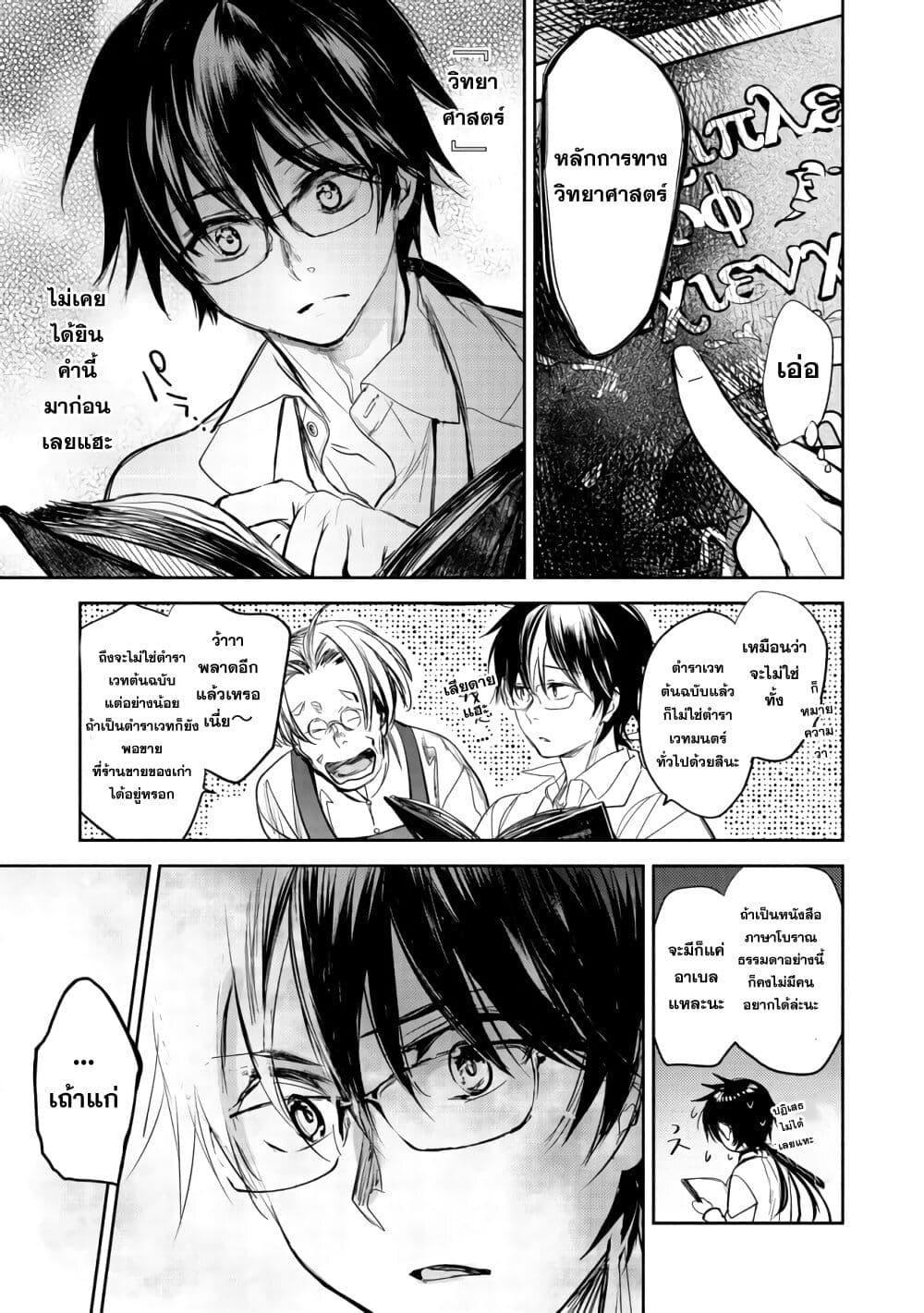 Manga-lc-com อ่านมังงะ อ่านการ์ตูน ออนไลน์ ฟรี Maryoku Zero no Saikyou Majutsushi Yahari Omaera no Majutsu Riron wa Machigatte Iru Nda ga ตอนที่ 1 2 3 4 5 6 7 8 9 10 11 12 13 14 ฟรี ไม่มีโฆษณา Manga-lc - อ่าน มังงะ อ่าน การ์ตูน ออนไลน์ อ่านมังงะ ฟรี