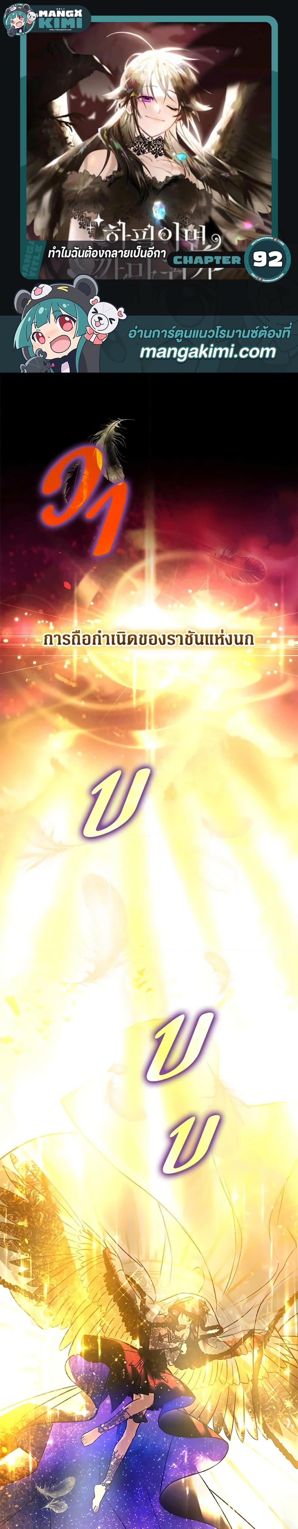 Manga-lc-com อ่านมังงะ อ่านการ์ตูน ออนไลน์ ฟรี Of all things, I Became a Crow ตอนที่ 1 2 3 4 5 6 7 8 9 10 11 12 13 14 ฟรี ไม่มีโฆษณา Manga-lc - อ่าน มังงะ อ่าน การ์ตูน ออนไลน์ อ่านมังงะ ฟรี