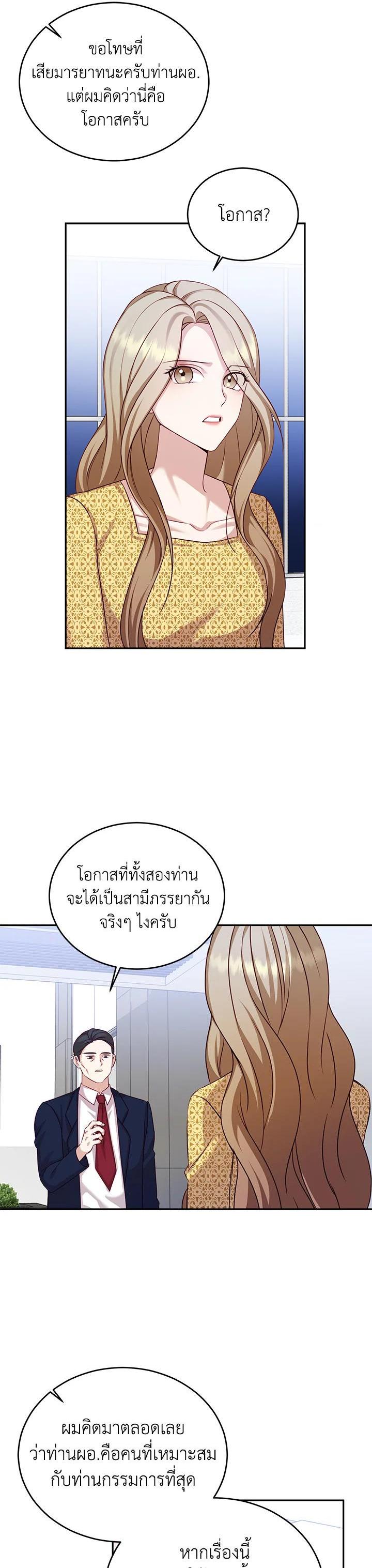 Manga-lc-com อ่านมังงะ อ่านการ์ตูน ออนไลน์ ฟรี My Husband’s Scandal ตอนที่ 1 2 3 4 5 6 7 8 9 10 11 12 13 14 ฟรี ไม่มีโฆษณา Manga-lc - อ่าน มังงะ อ่าน การ์ตูน ออนไลน์ อ่านมังงะ ฟรี