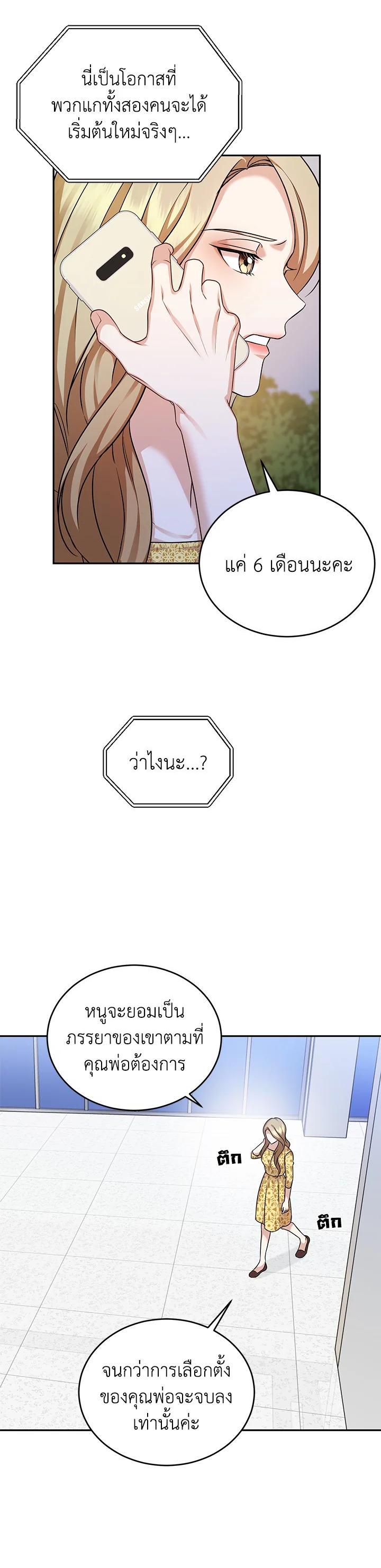 Manga-lc-com อ่านมังงะ อ่านการ์ตูน ออนไลน์ ฟรี My Husband’s Scandal ตอนที่ 1 2 3 4 5 6 7 8 9 10 11 12 13 14 ฟรี ไม่มีโฆษณา Manga-lc - อ่าน มังงะ อ่าน การ์ตูน ออนไลน์ อ่านมังงะ ฟรี