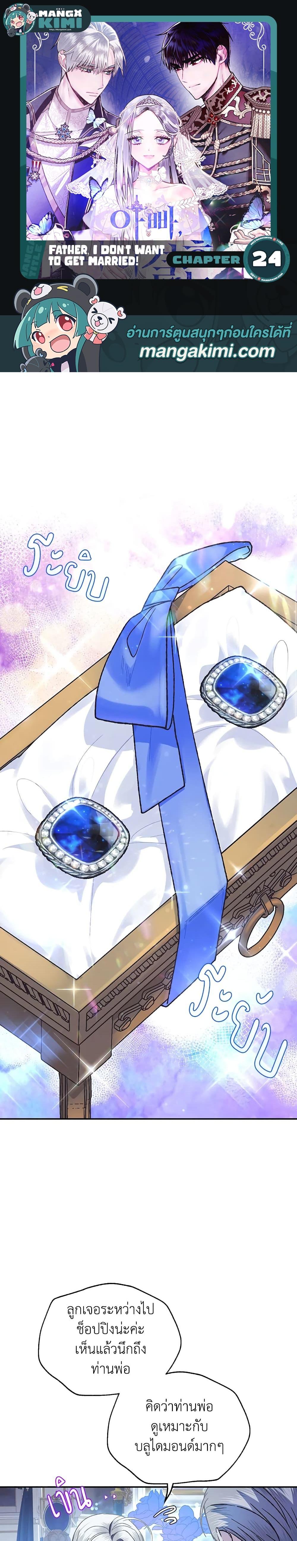 Manga-lc-com อ่านมังงะ อ่านการ์ตูน ออนไลน์ ฟรี Father, I Don’T Want To Get Married! ตอนที่ 1 2 3 4 5 6 7 8 9 10 11 12 13 14 ฟรี ไม่มีโฆษณา Manga-lc - อ่าน มังงะ อ่าน การ์ตูน ออนไลน์ อ่านมังงะ ฟรี