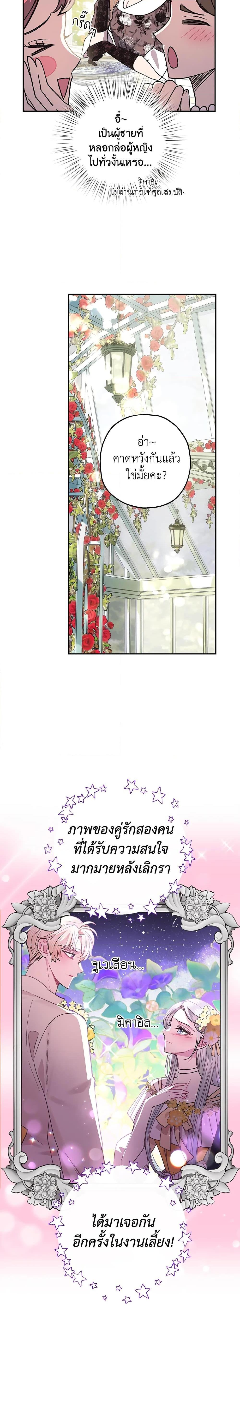 Manga-lc-com อ่านมังงะ อ่านการ์ตูน ออนไลน์ ฟรี Father, I Don’T Want To Get Married! ตอนที่ 1 2 3 4 5 6 7 8 9 10 11 12 13 14 ฟรี ไม่มีโฆษณา Manga-lc - อ่าน มังงะ อ่าน การ์ตูน ออนไลน์ อ่านมังงะ ฟรี